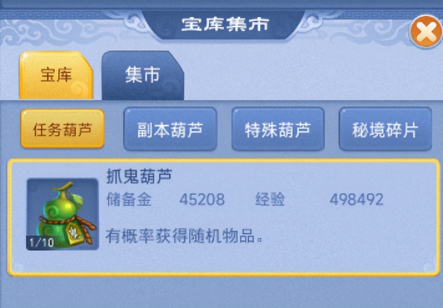 梦幻西游口袋版清修福地多少经验,梦幻西游173级口袋给多少经验