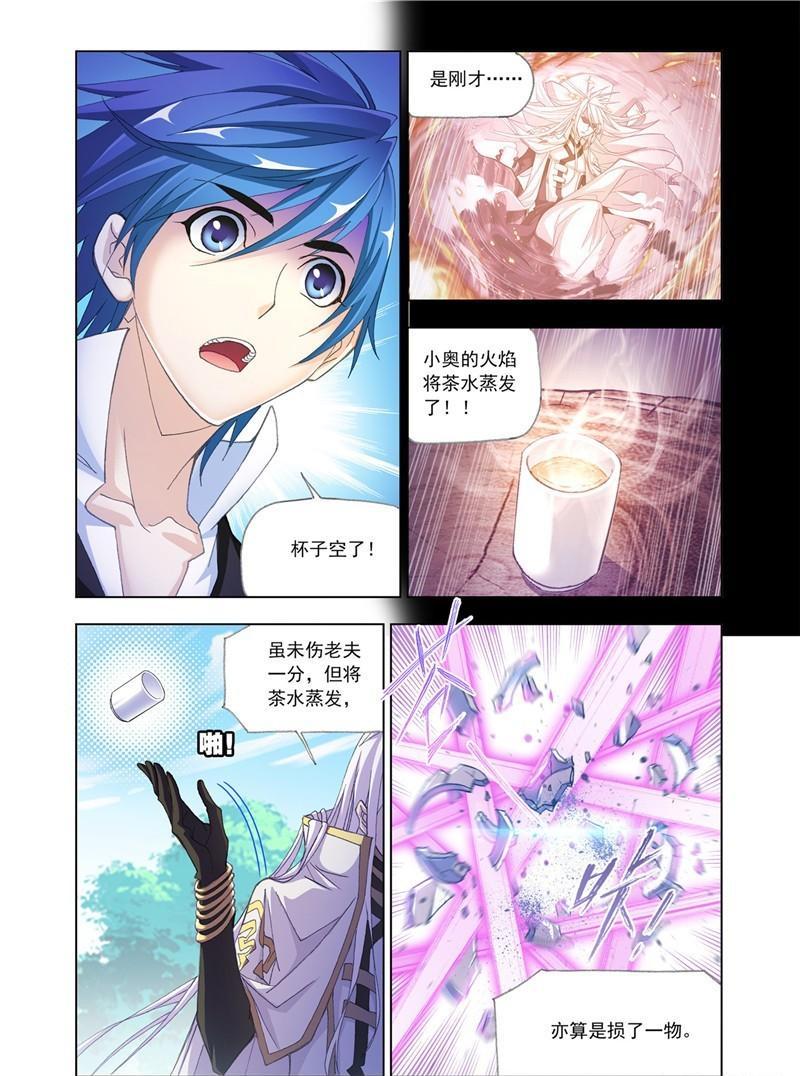 【斗罗大陆】漫画第179话~第181话史莱克双辅助vs巅峰斗罗