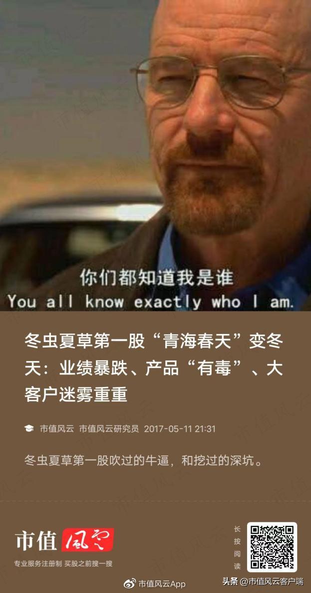 青海春天财务造假二进宫:太上老君托梦,诺奖得主站台,神仙酒5万8