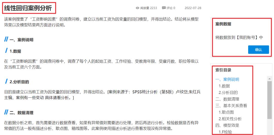 快速制作数据分析程序,如何快速成为数据分析师