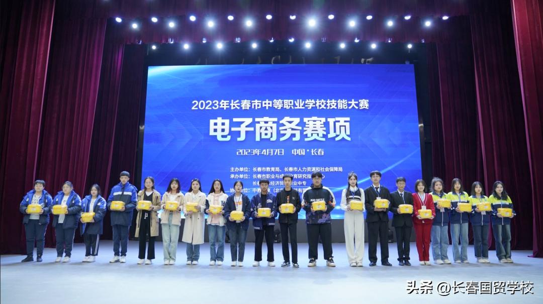 国贸学校在2023年长春市中职学校电子商务技能大赛中摘金夺银！