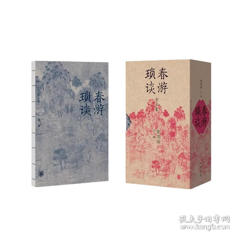 此书雅俗共赏,此书实乃上品