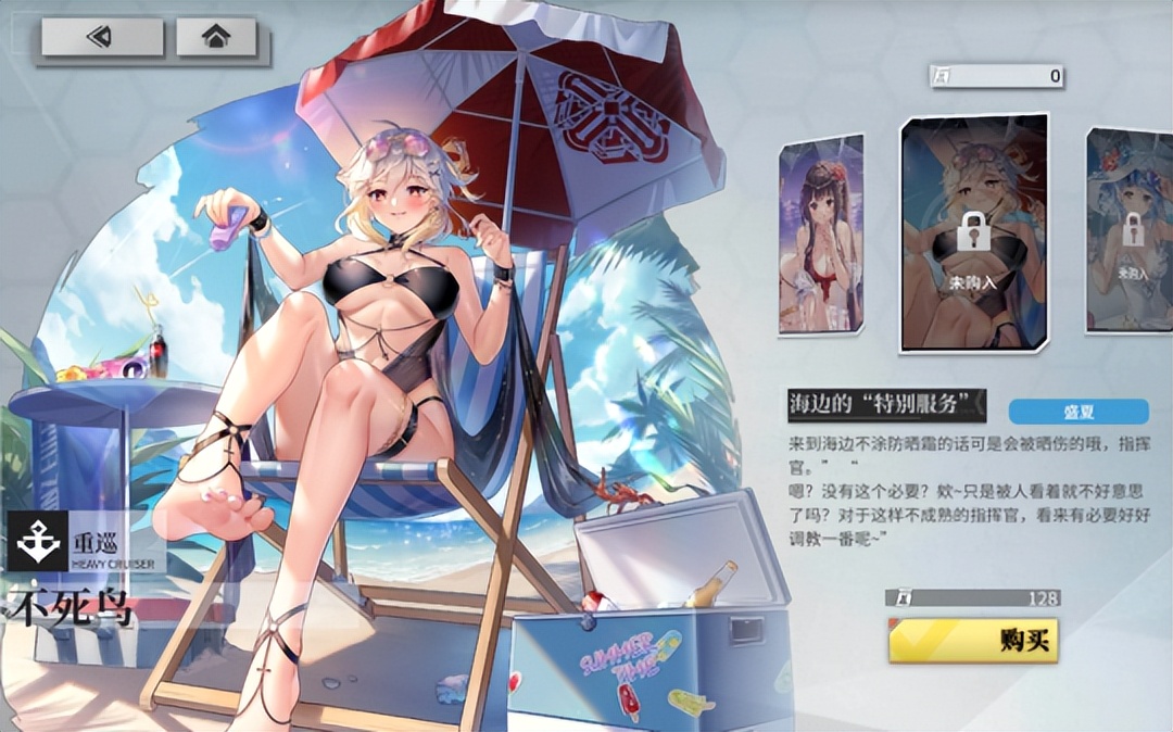 拂晓胜利之刻伊丽莎白,拂晓胜利之刻皮肤