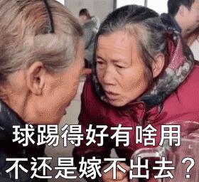 女足姑娘结婚了吗,女足队员可以结婚吗