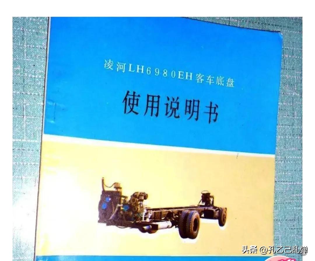 辽宁二号汽车,辽宁一号客车