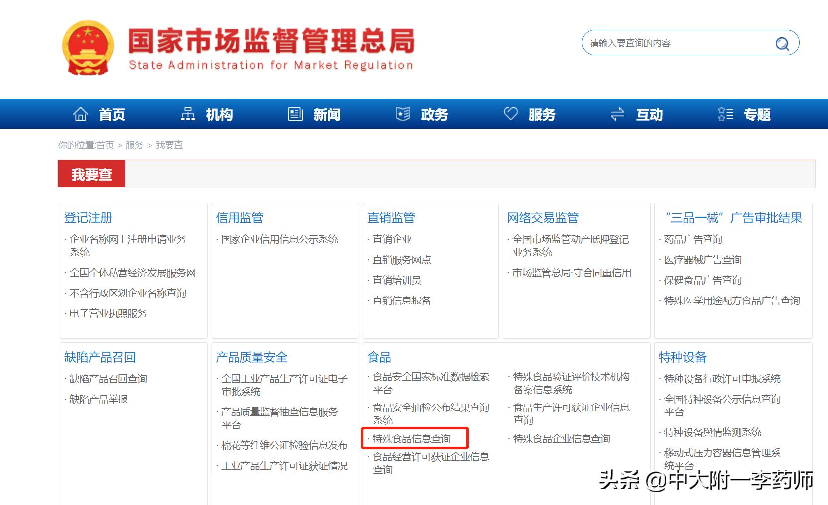 保健品含量造假怎么处罚,保健品假货和真货的区别
