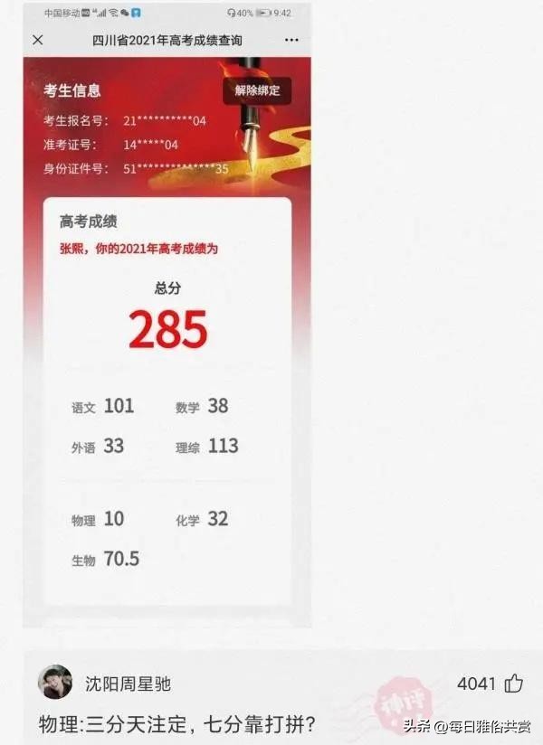 【盐选神回复】本人有幸被羊咬了，会变成什么样？