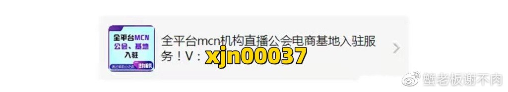 京东mcn机构如何注册,怎么联系申请京东mcn机构