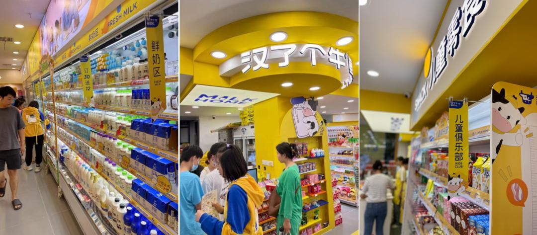 新业态|“汉了个牛”鲜奶社：订奶+量贩严选，毛利不超过20%