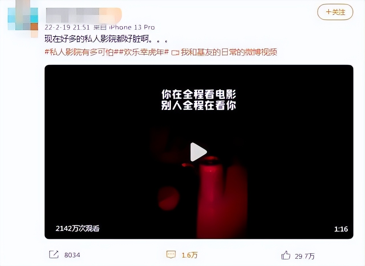 我国私人影院数量破万,为什么现在的情侣都喜欢去私人电影院?