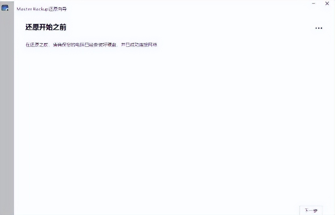nas7.1数据备份与还原,windows7一键备份还原怎么操作