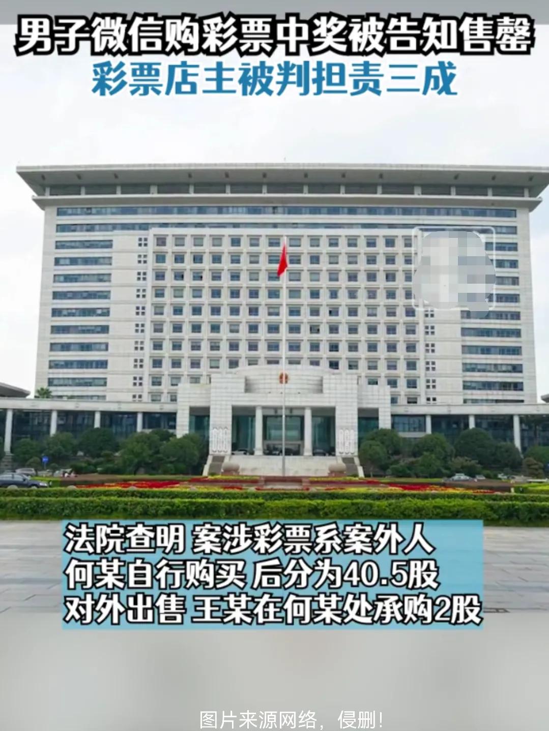 男子彩票中奖然后告彩票店,男子彩票店中奖店主直接报警