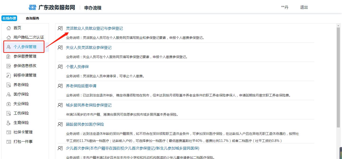 2025年灵活就业退休有视同缴费吗,有视同缴费灵活就业人员怎么退休