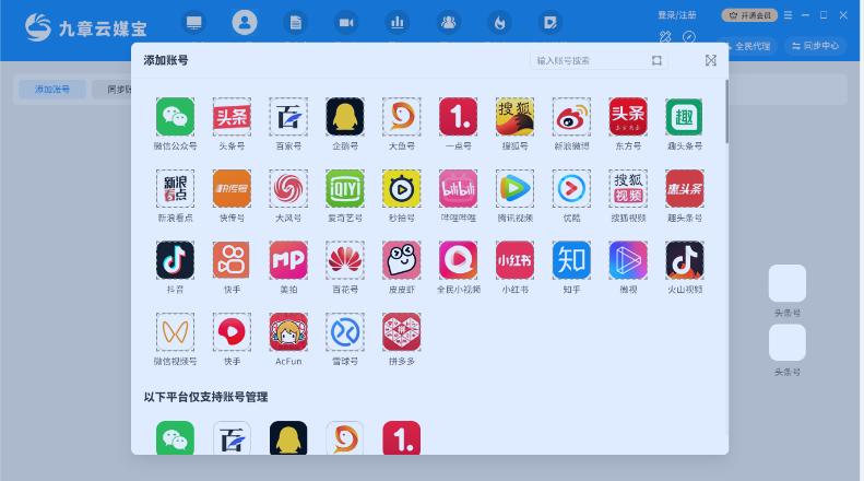 2023年新媒体如何运营推广？多个视频号怎么管理？