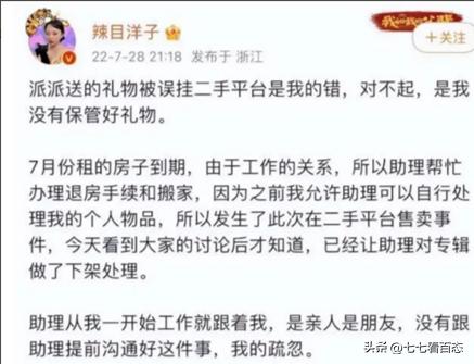 沈梦辰伊能静秦昊,沈梦辰伊能静