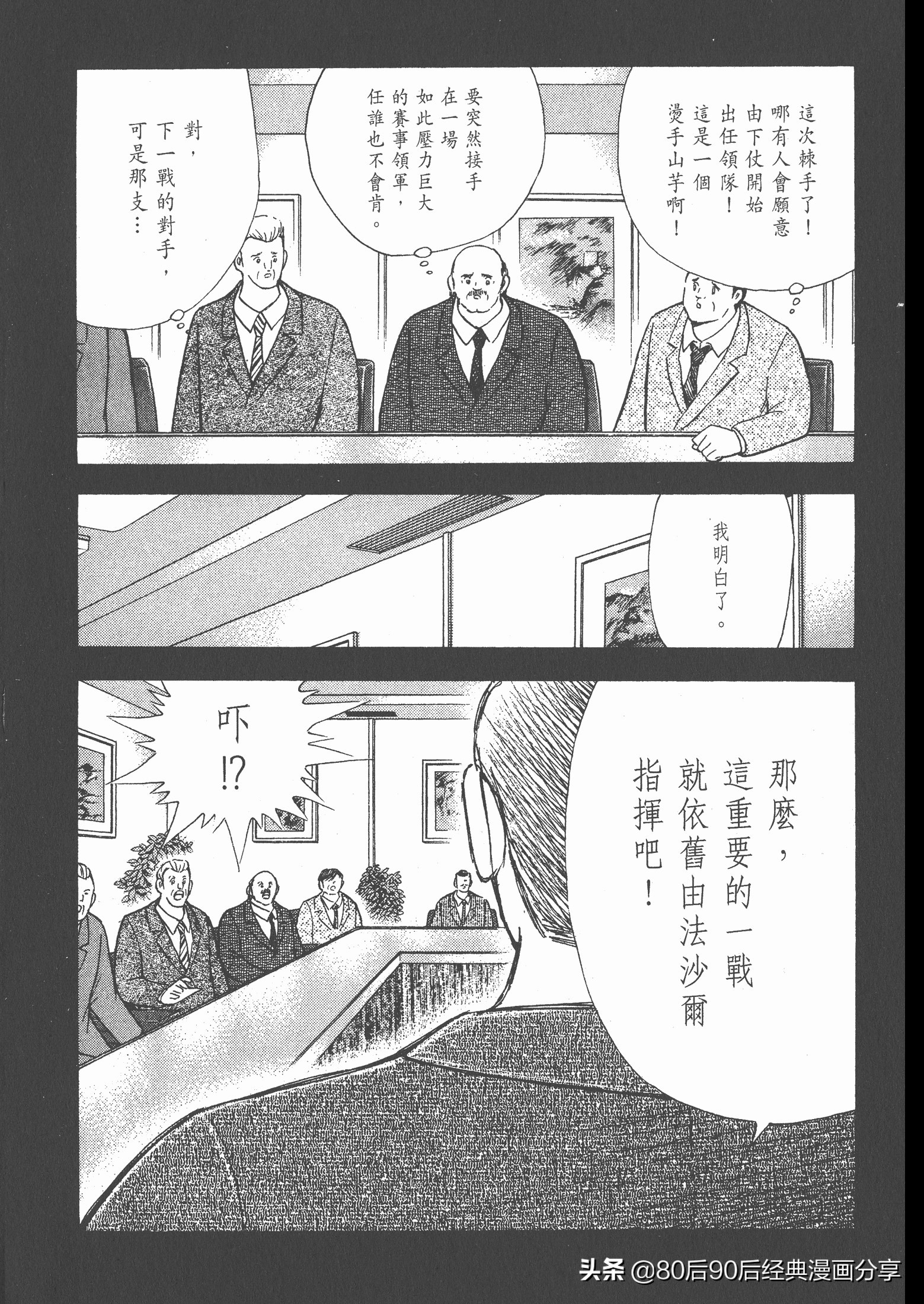 瓒崇悆灏忓皢roadto2002,瓒崇悆灏忓皢road2002