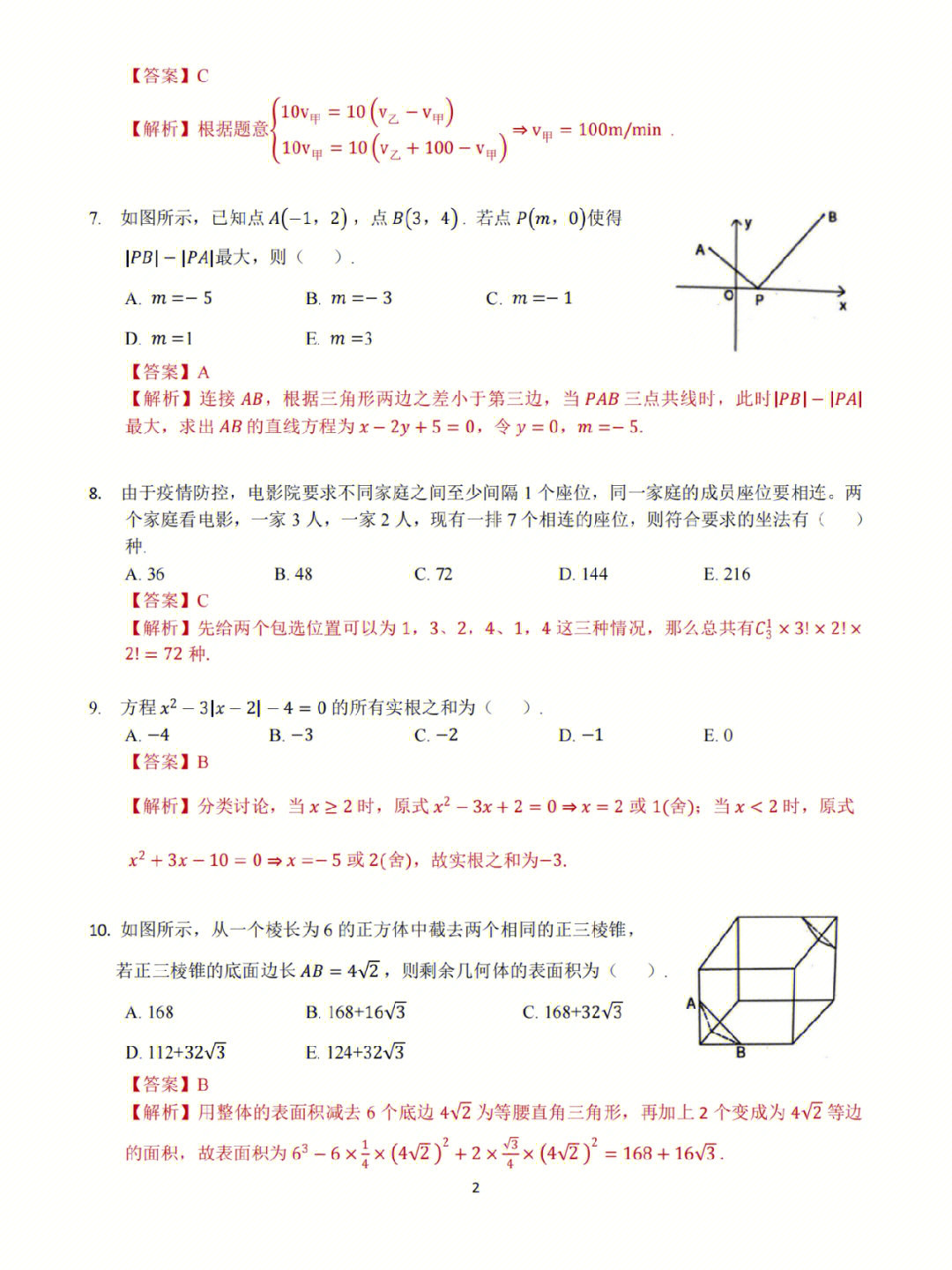 考研199管理类联考综合能力答题卡,管理类综合能力199考研真题2023