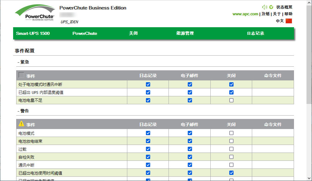 服务器ups怎么自动关机,市电断电后ups自动关闭服务器