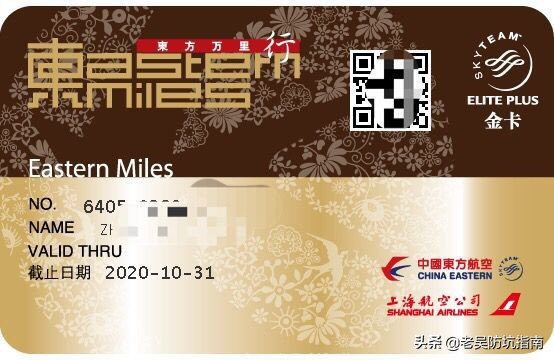 免费获得酒店vip会员卡,酒店金卡钻石会员免费领取