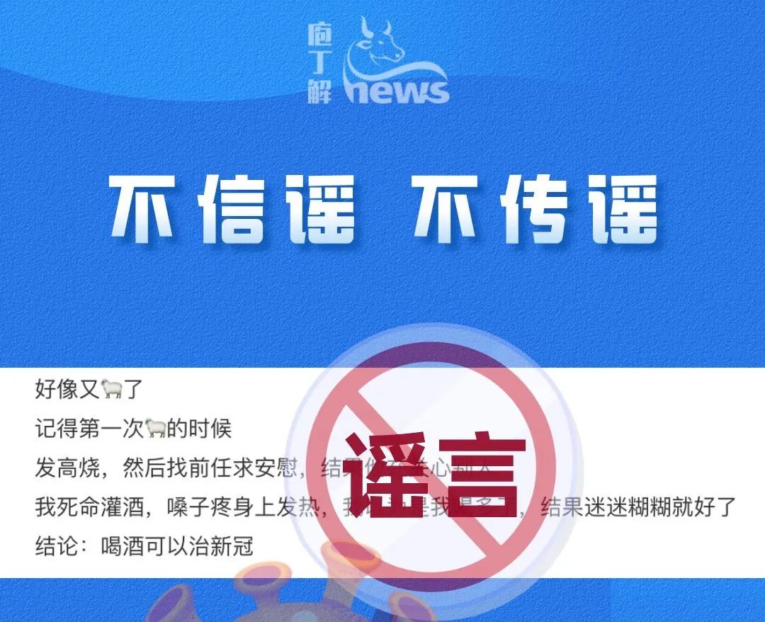 新冠谣言需警惕哪些人呢,专家辟谣新冠相关传言内容