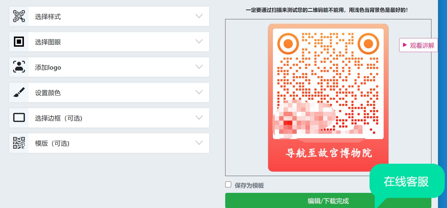 高德地图导航二维码,如何查看车载导航高德地图二维码