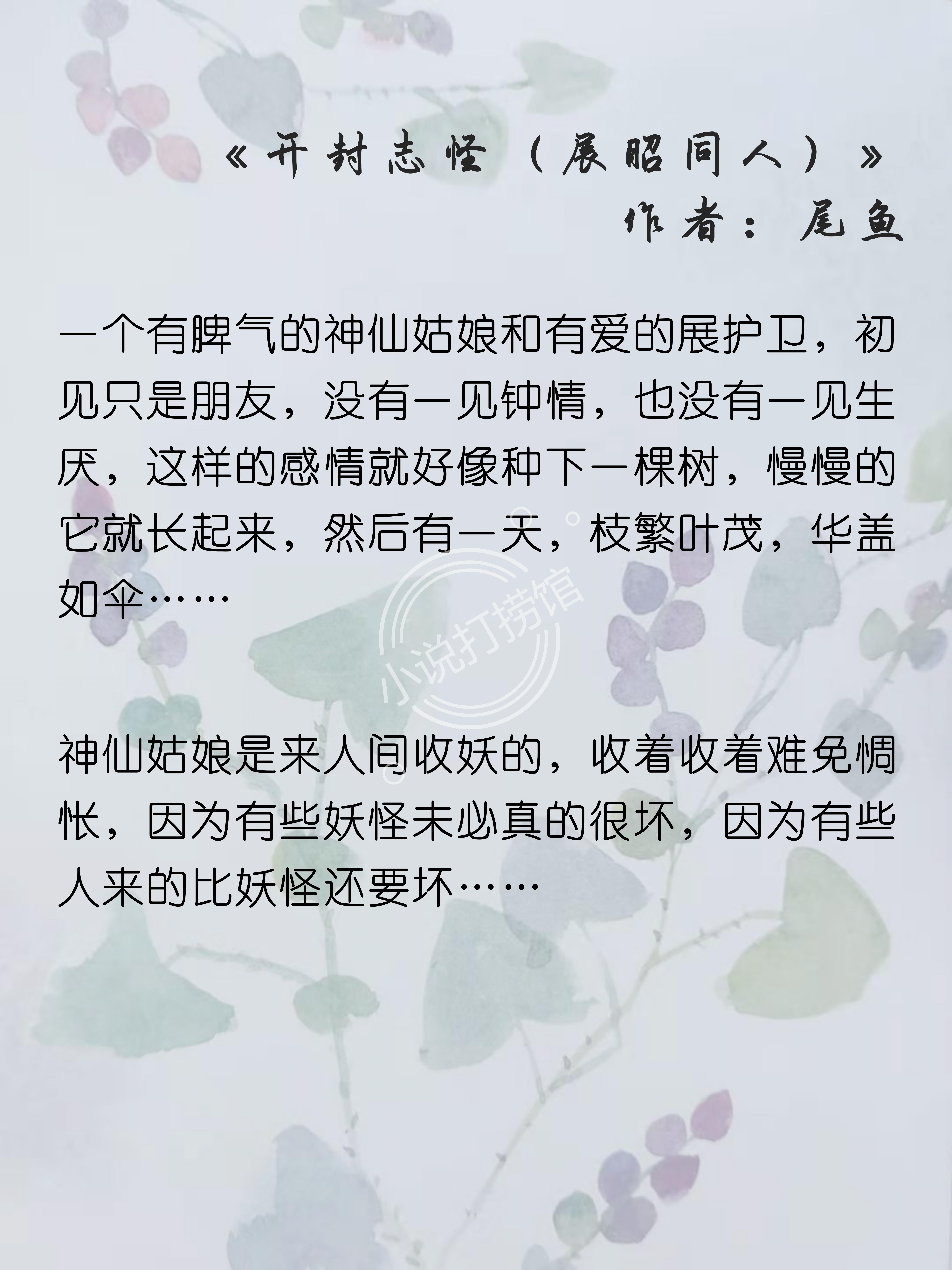 七五展昭同人文,七侠五义同人