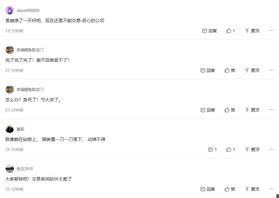 炒股软件都崩了怎么办,股票软件出问题炒股受损如何索赔