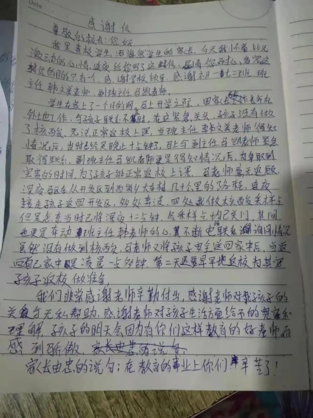 淇县太行中学“品质教师”风采展示（第一期）