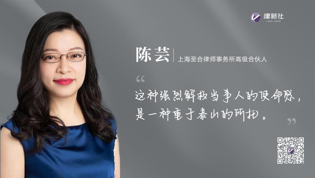 对话陈芸：24年法律服务思维，重新定义婚家律师的自我实现