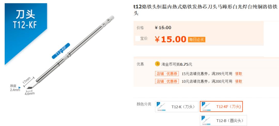 电烙铁程序开源,便携式烙铁可以焊芯片吗