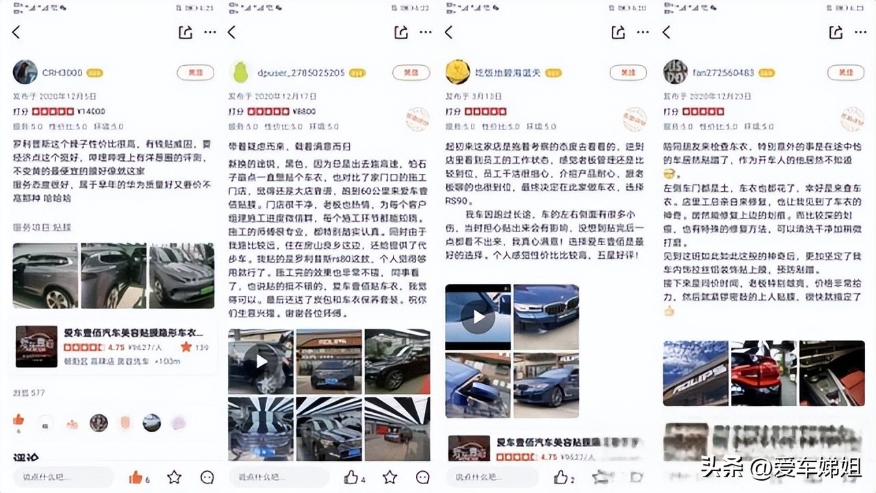 推荐北京靠谱的专业贴膜店——爱车壹佰