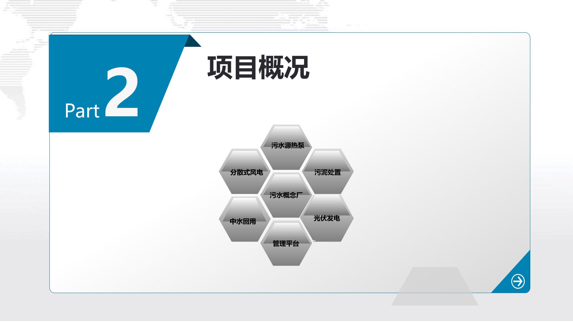 低碳运行的污水处理厂,污水处理绿色低碳标杆工厂