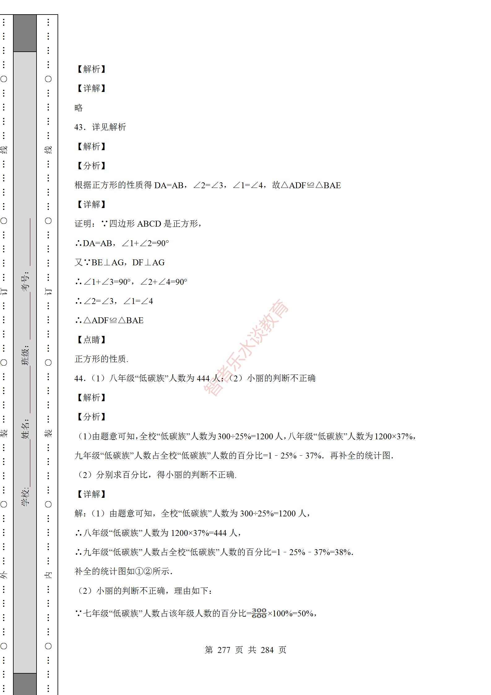2018陕西中考数学试卷真题及答案,2012年陕西中考数学真题