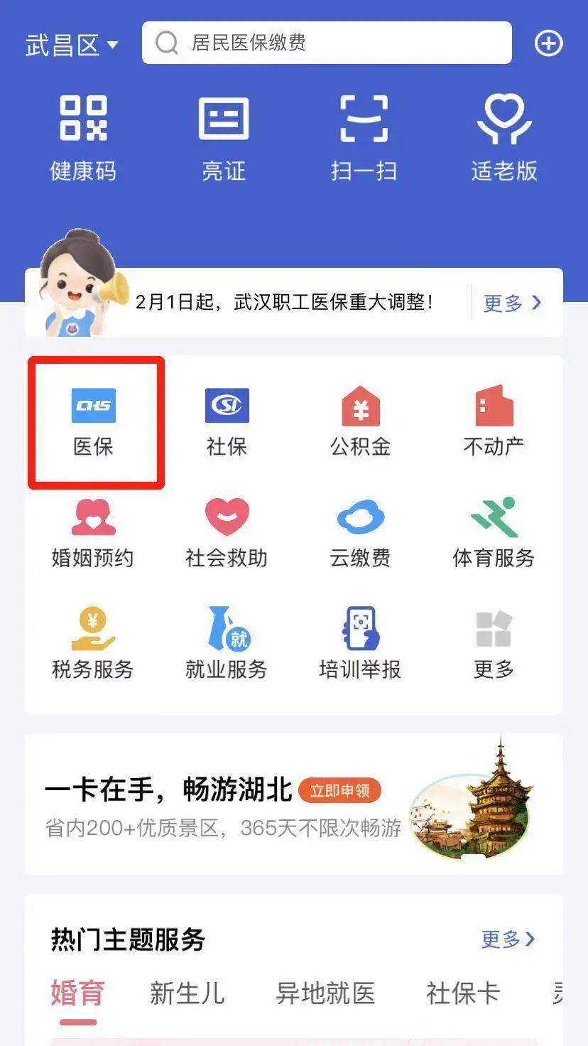 如何查询城乡居民医保参保状态,参保人查询