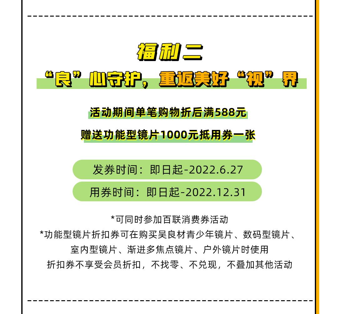 六月过半，留给魔都时髦精的时间不多了...