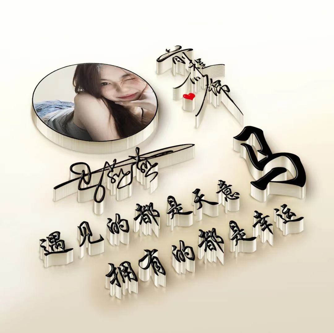 火遍全网的微信姓氏头像好看,姓氏头像励志奋斗版