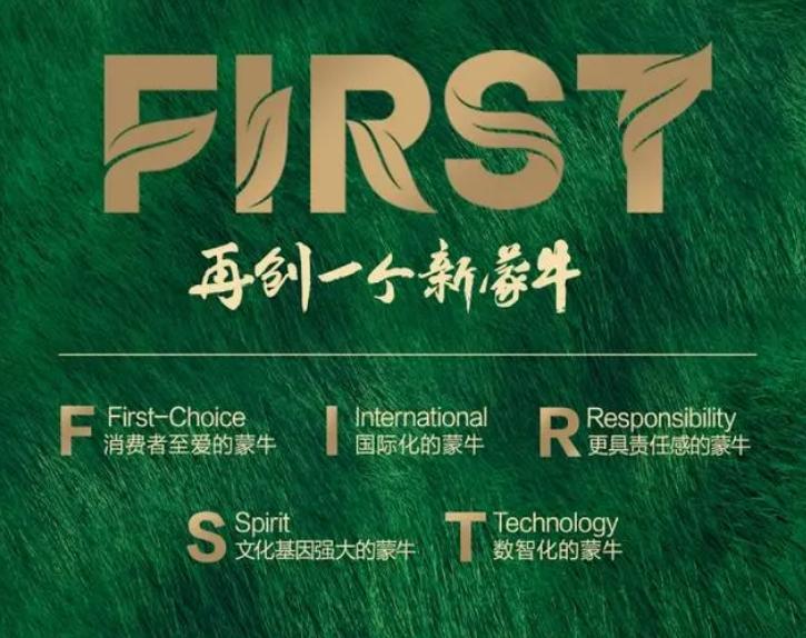 蒙牛乳业核心价值分析,蒙牛各个方面的数据分析