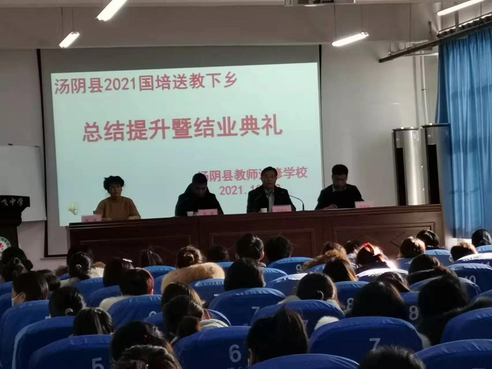 光山县国培送教下乡,2021送教下乡国培计划