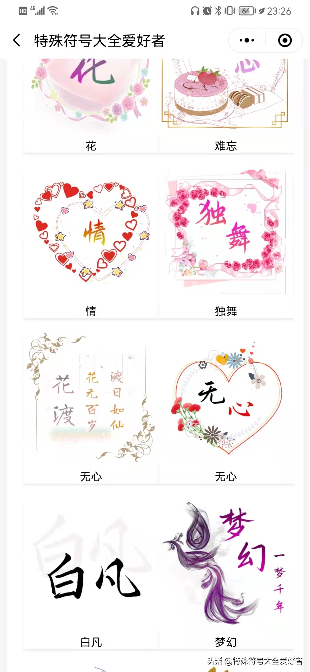 40岁女人高贵典雅网名简单免费,女生网名典雅高贵的两个字的