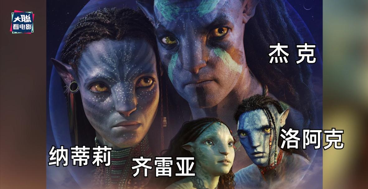 阿凡达2曝光全新中文海报及预告,外网曝阿凡达2预告