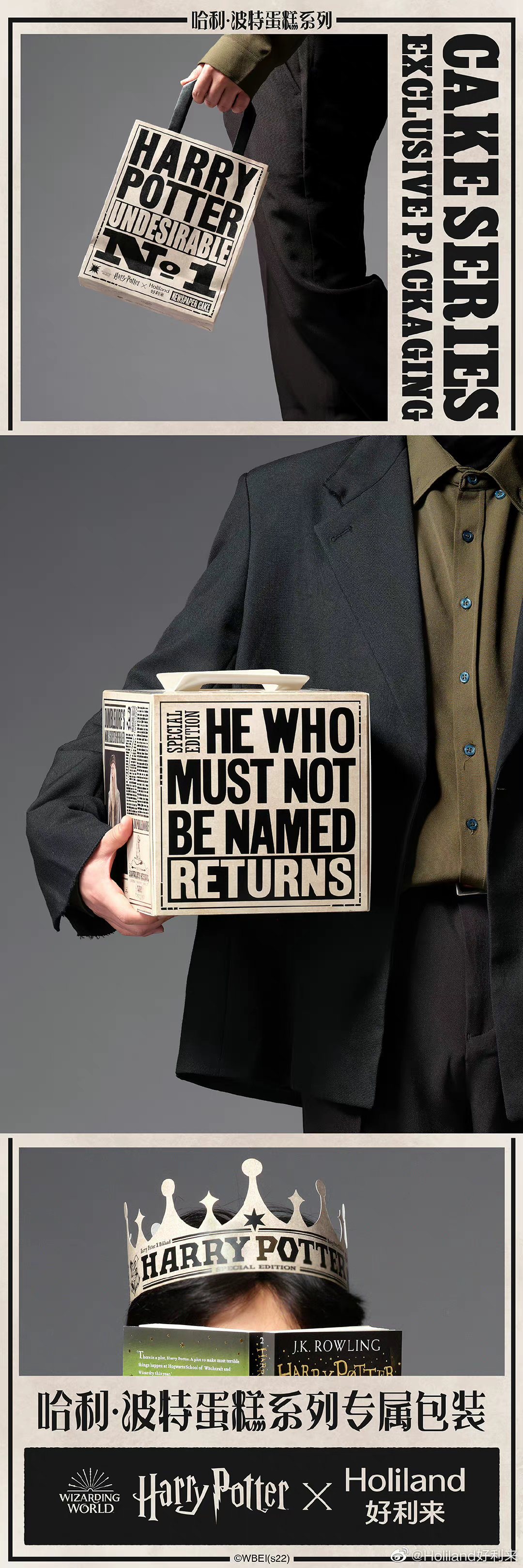 蛋糕界的内鬼，流量界的好利来