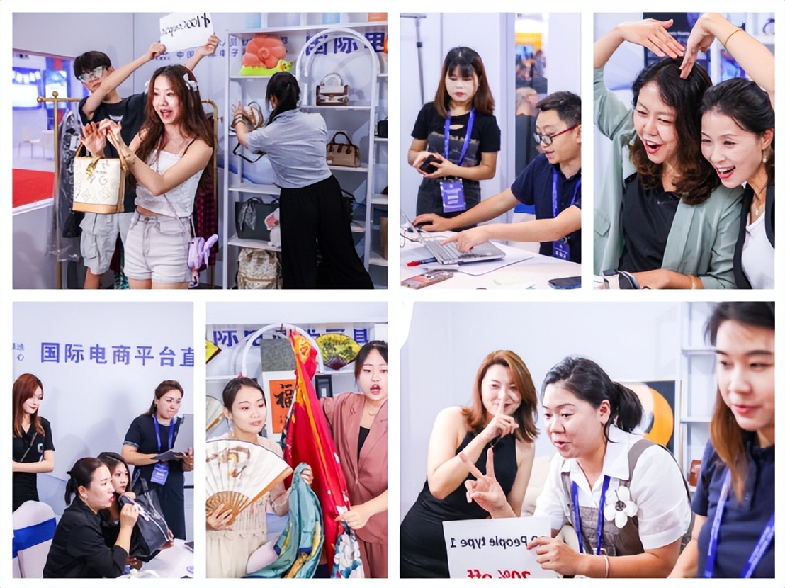 国际电商直播,国际电商大赛