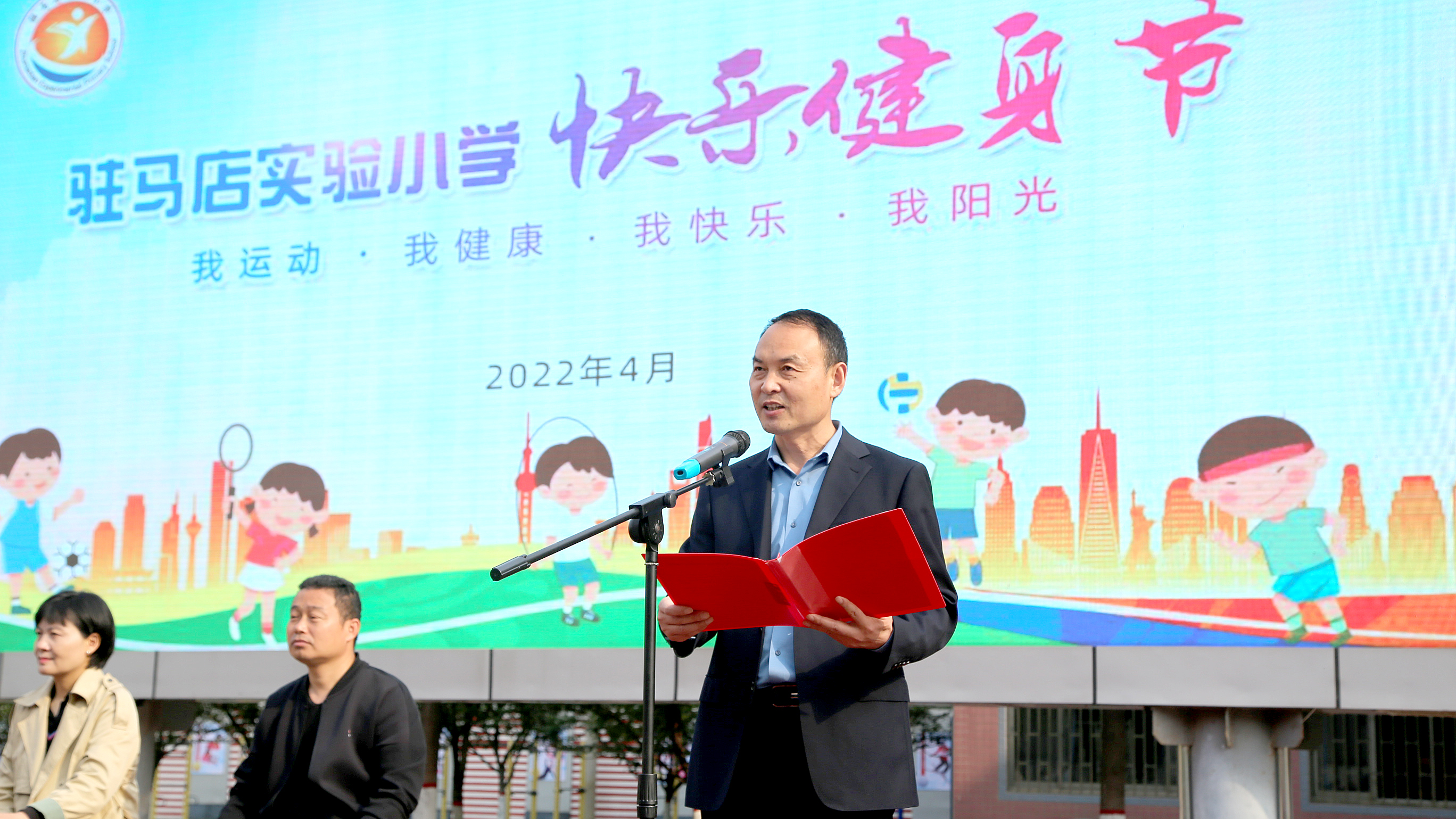 驻马店实验小学北区快乐健身节,驻马店实验小学快乐健身节2018