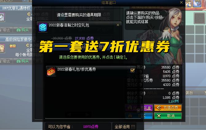 dnf找人包年套被骗只有称号,dnf包年套骗子报警