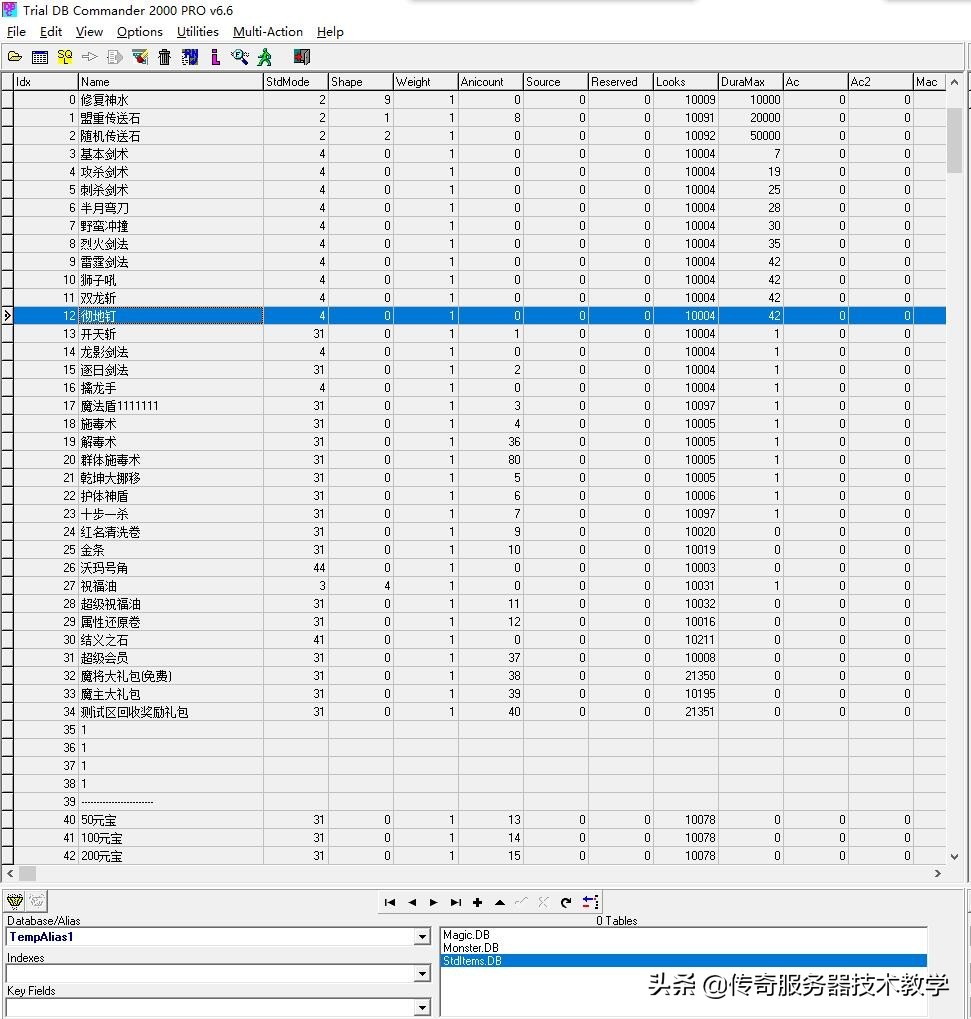 传奇装备栏旁边的字怎么改,传奇修改装备属性命令