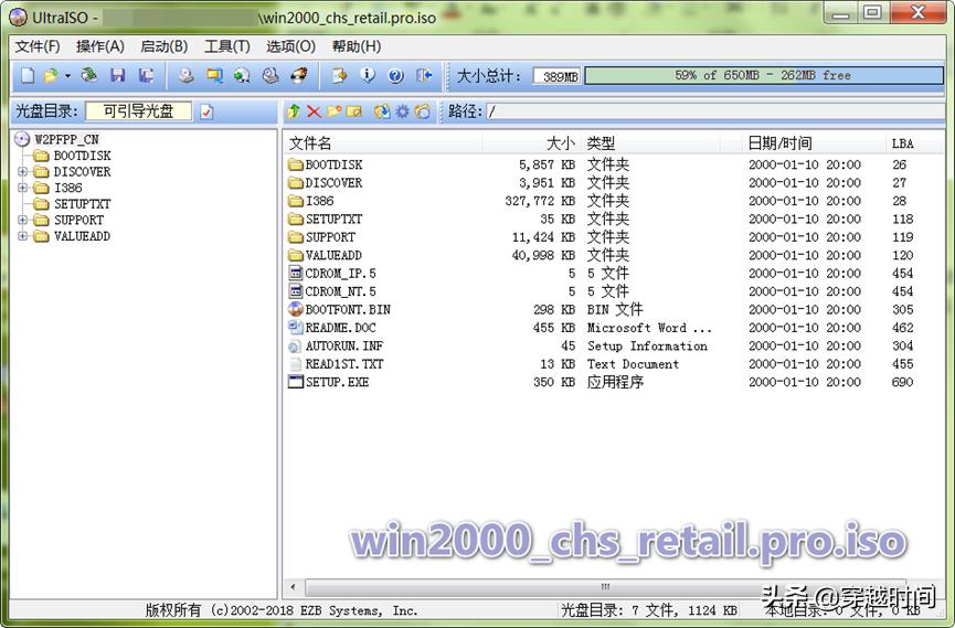 穿越时间·真假Windows2000原版镜像,ISO美猴王孰真孰假?