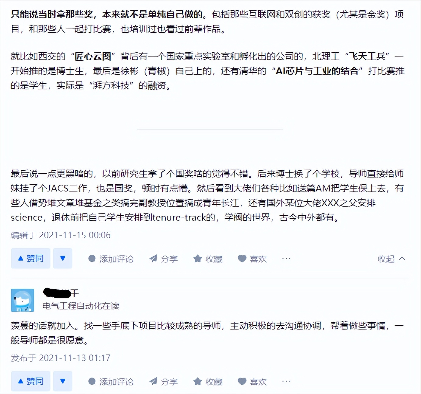 奇葩老师让学生自己学,奇葩老师教出一群奇葩学生