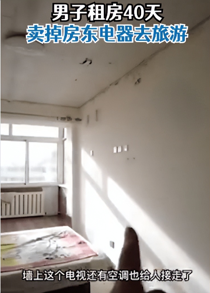 男子花2250元租一套房子,男子花了1600元租房