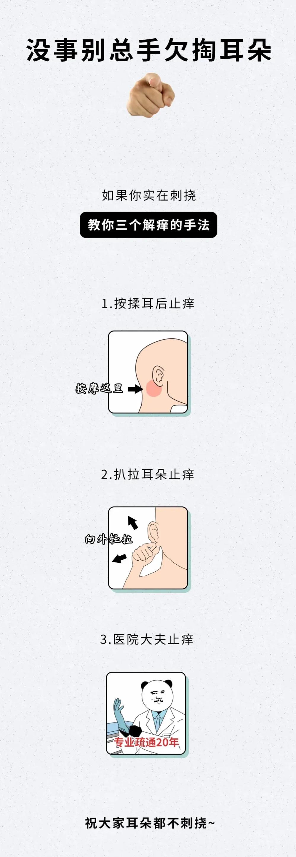 总是抠耳洞很痒怎么办,刚打的耳洞痒痒老想抠怎么办