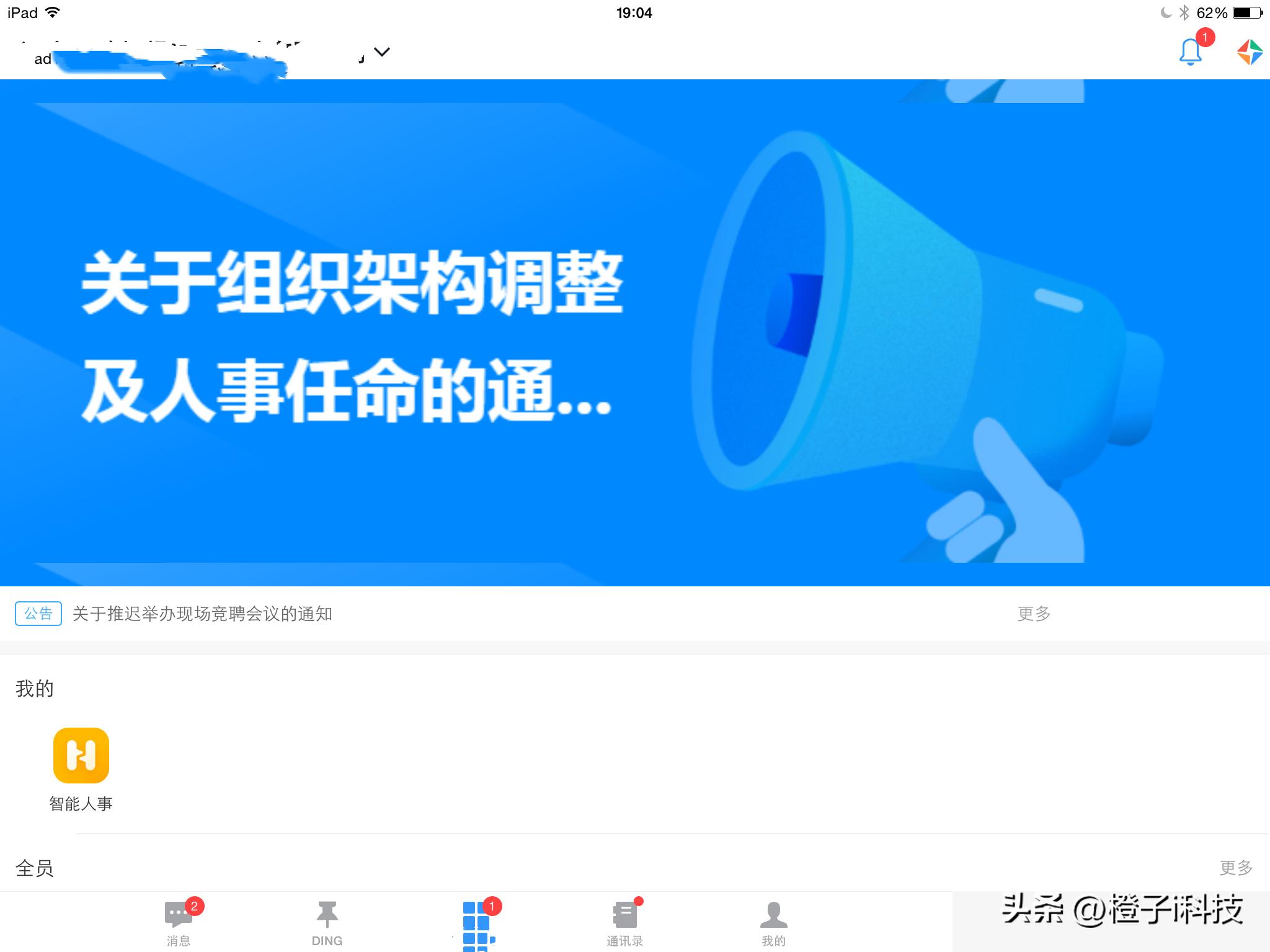 用了11年的ipad,10年前的ipad能干嘛